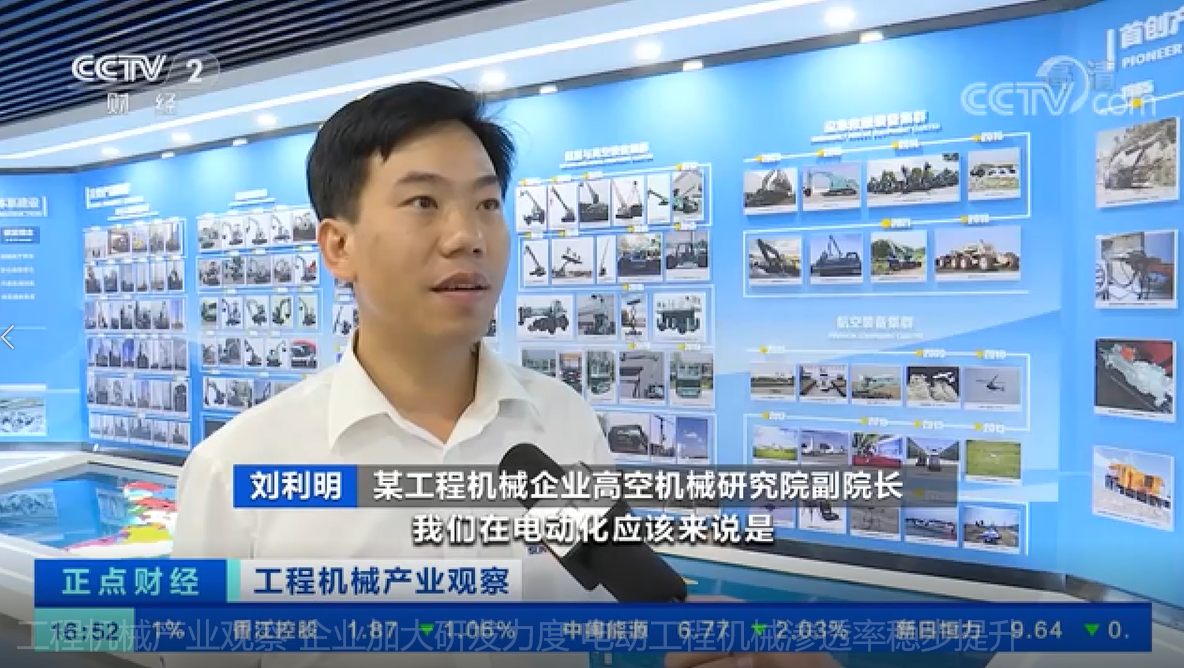 央视聚焦 | ca888亚洲城智能海外销量创新高，电动工程机械渗透率稳步提升