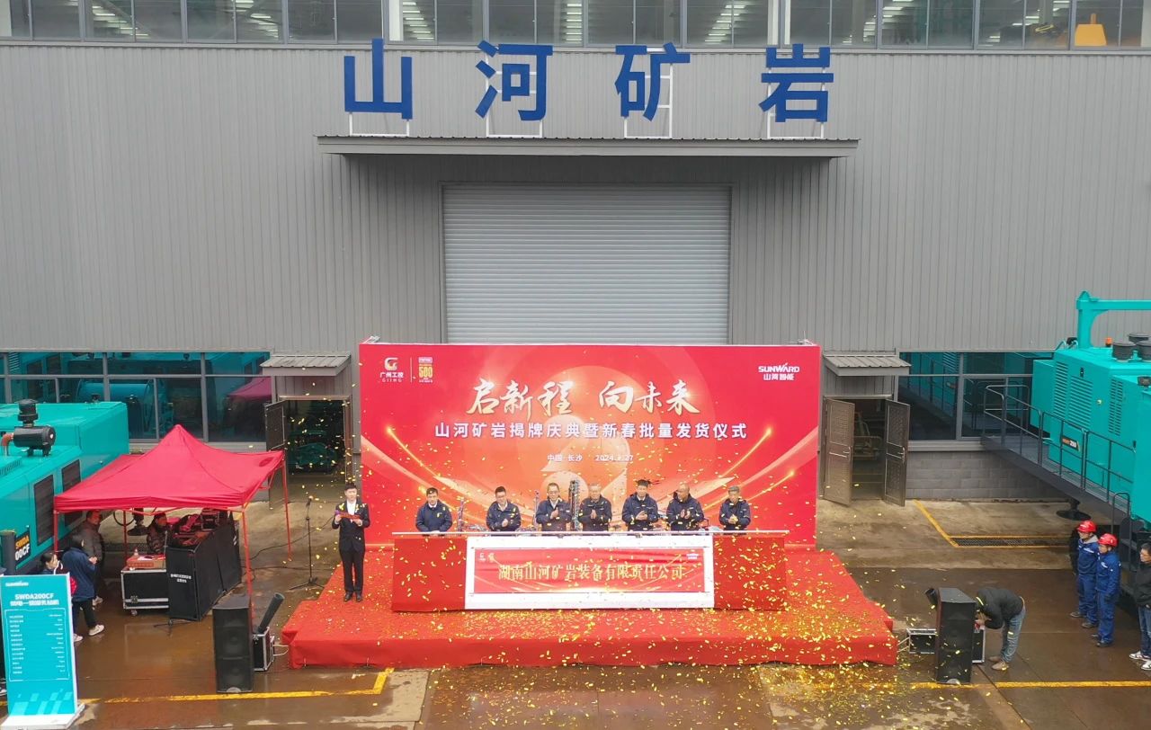 启新程，向未来！ca888亚洲城矿岩揭牌庆典暨新春发货仪式圆满举行