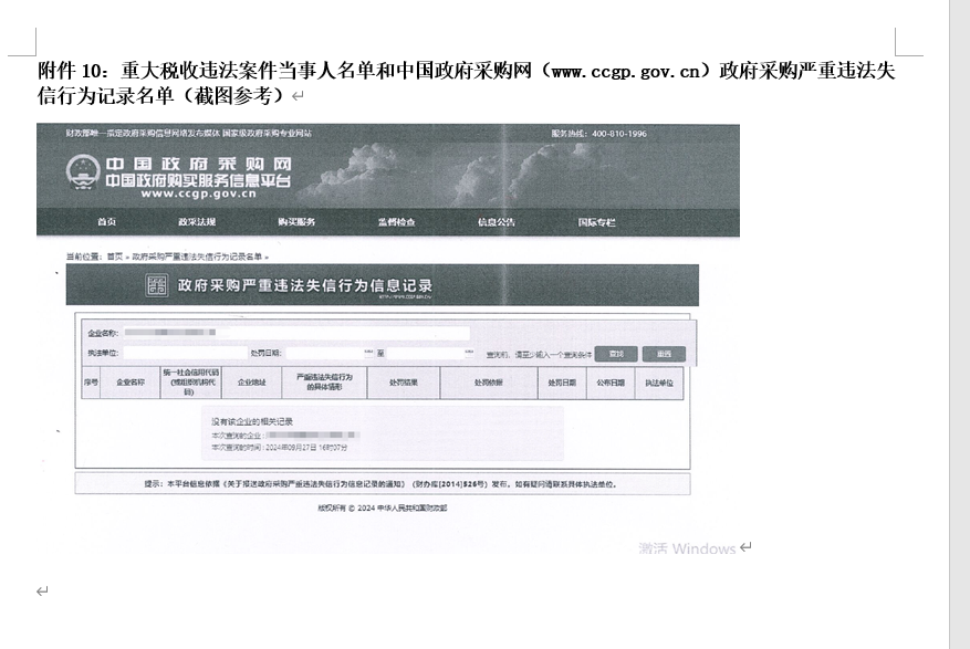 ca888亚洲城智能英文官网建设及服务竞争性磋商项目   竞争性磋商公告
