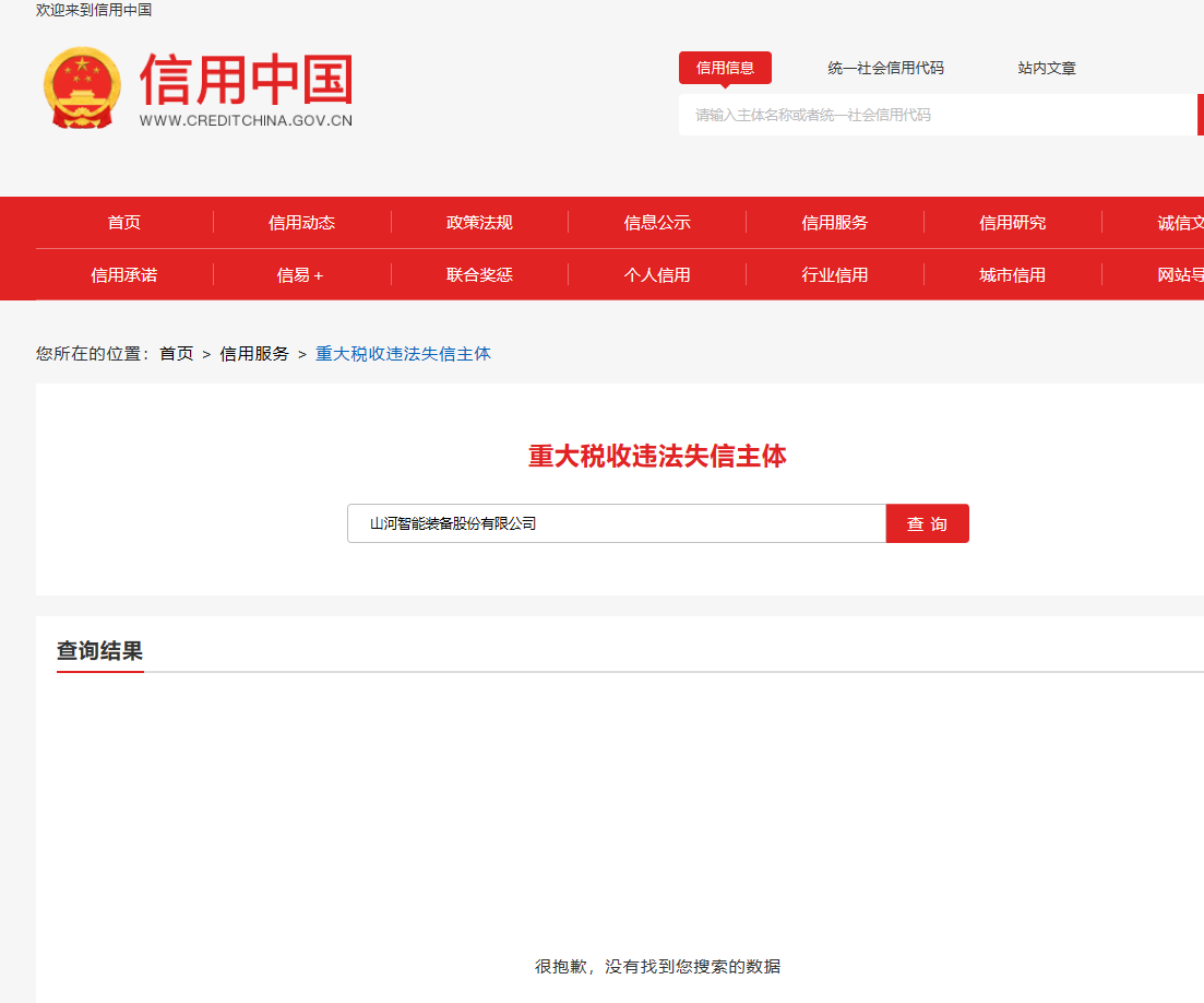 ca888亚洲城智能SAP咨询与实施项目一期招标  招标公告