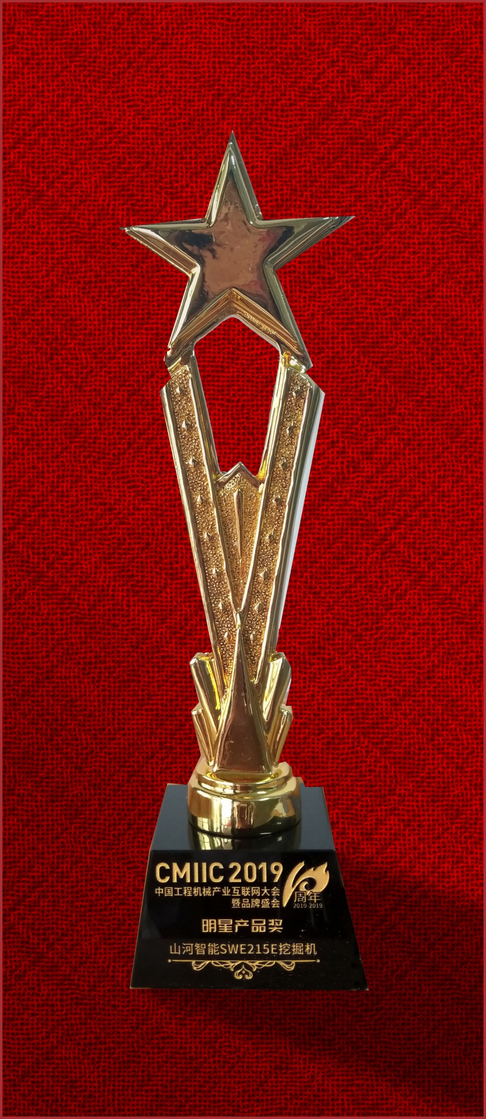 2019年明星产品奖-ca888亚洲城智能SWE