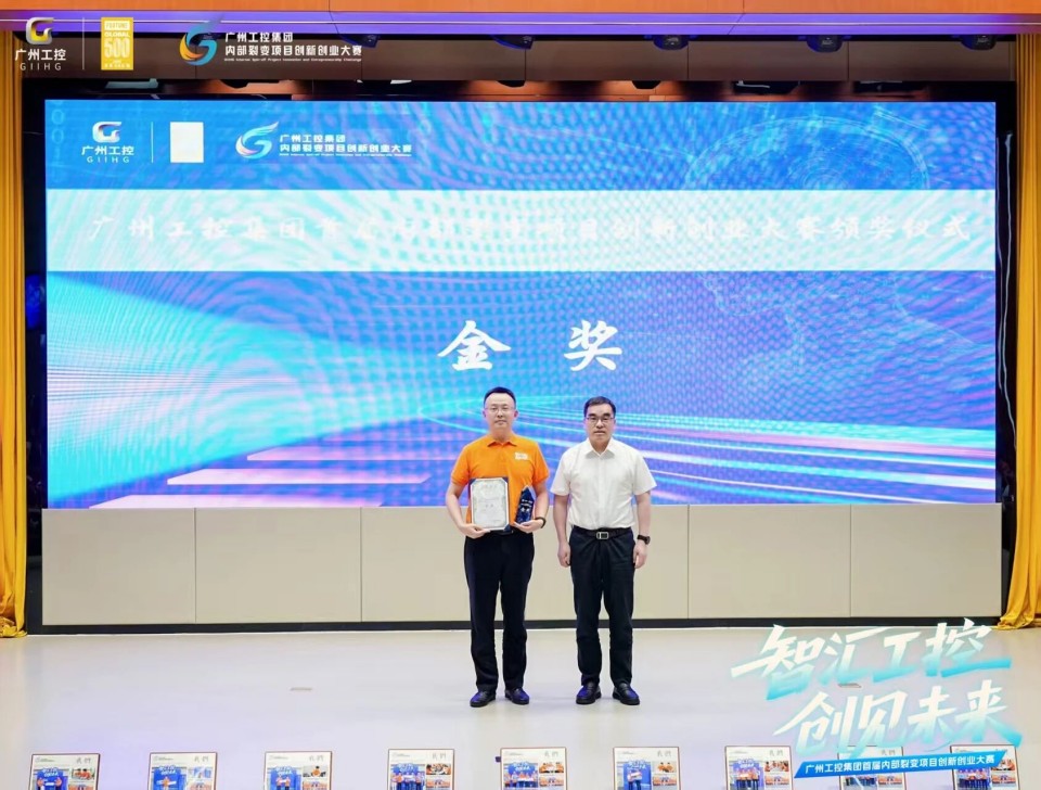 揽获数个核心奖项！ca888亚洲城智能闪耀首届“智汇工控，创见未来”裂变大赛