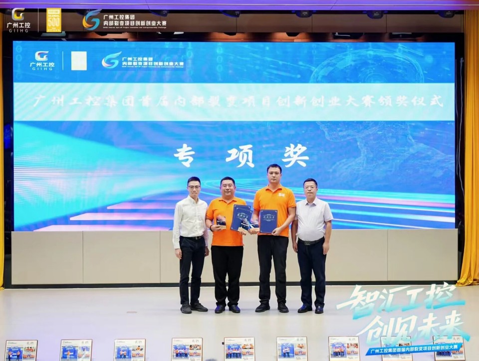 揽获数个核心奖项！ca888亚洲城智能闪耀首届“智汇工控，创见未来”裂变大赛