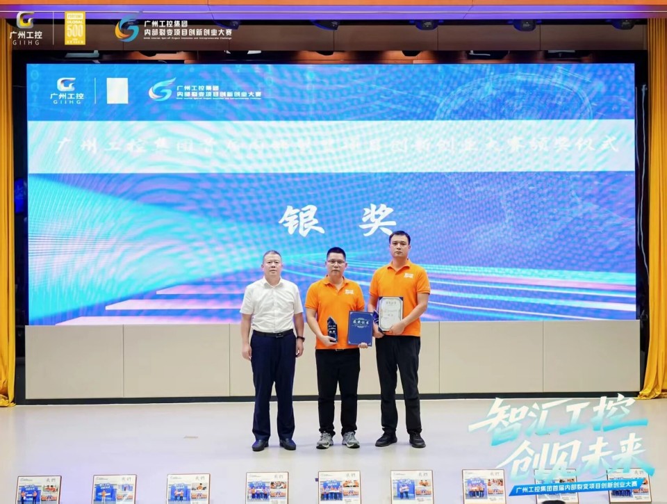 揽获数个核心奖项！ca888亚洲城智能闪耀首届“智汇工控，创见未来”裂变大赛