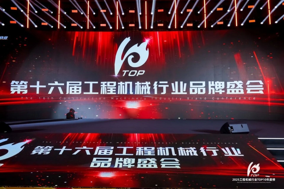 创新引领，实力见证！ca888亚洲城智能明星产品荣登“2025工程机械TOP10年度榜”