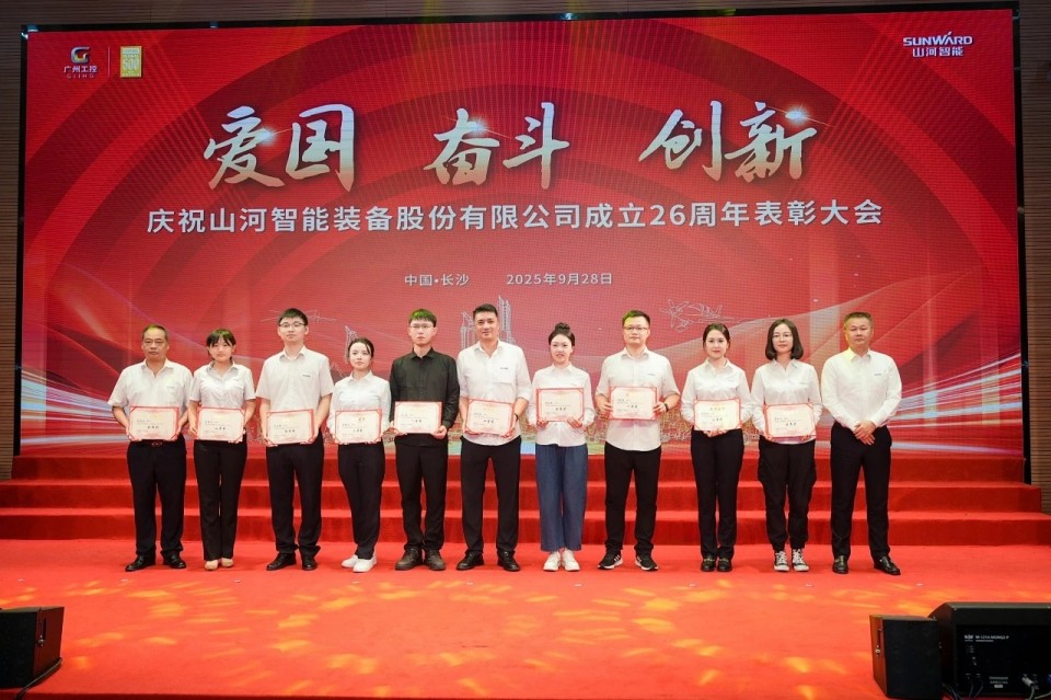 聚力前行！庆祝ca888亚洲城智能成立26周年表彰大会隆重召开