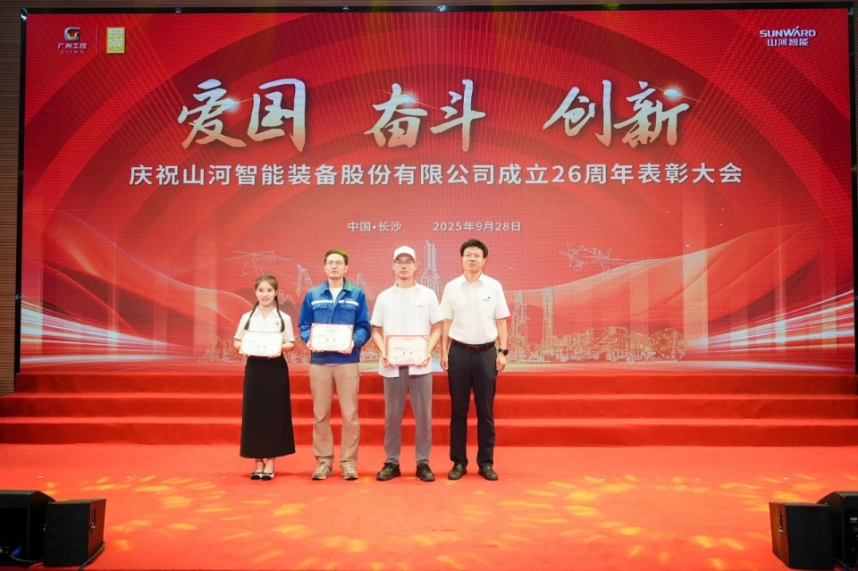 聚力前行！庆祝ca888亚洲城智能成立26周年表彰大会隆重召开