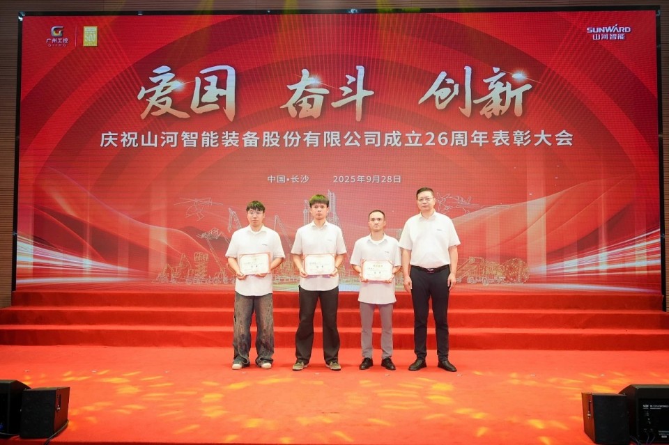 聚力前行！庆祝ca888亚洲城智能成立26周年表彰大会隆重召开