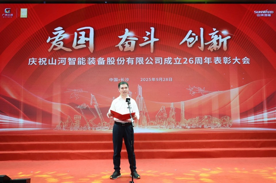 聚力前行！庆祝ca888亚洲城智能成立26周年表彰大会隆重召开