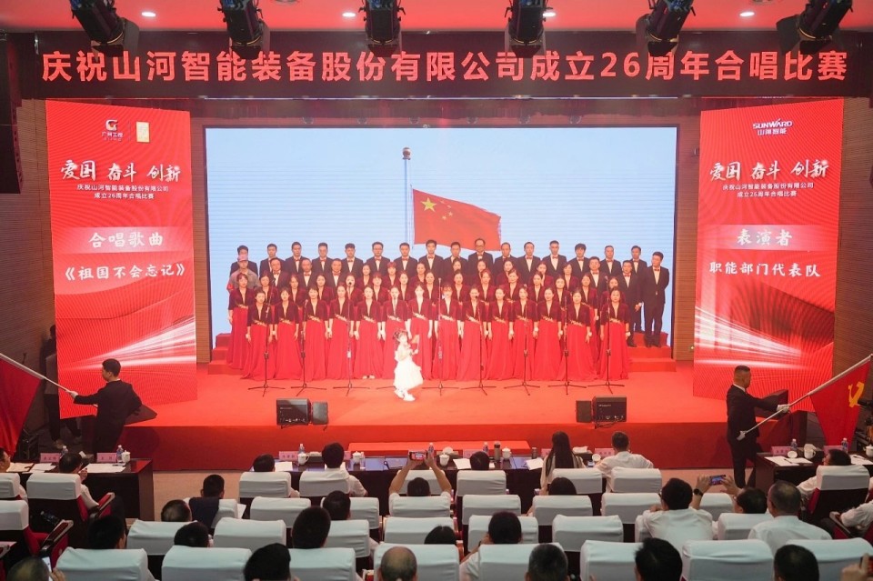 声动ca888亚洲城！庆祝ca888亚洲城智能成立26周年合唱比赛精彩收官