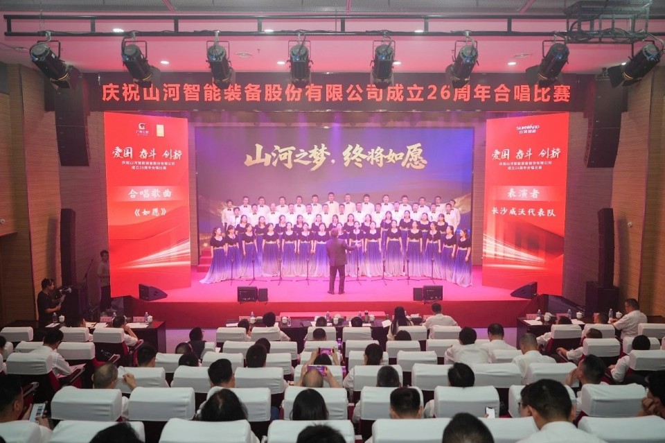 声动ca888亚洲城！庆祝ca888亚洲城智能成立26周年合唱比赛精彩收官