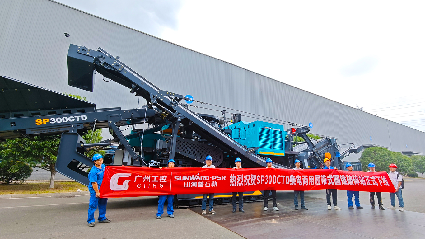 破局国际市。蘧寮た觯a888亚洲城智能SP300CTD柴电两用圆锥破碎站成功下线