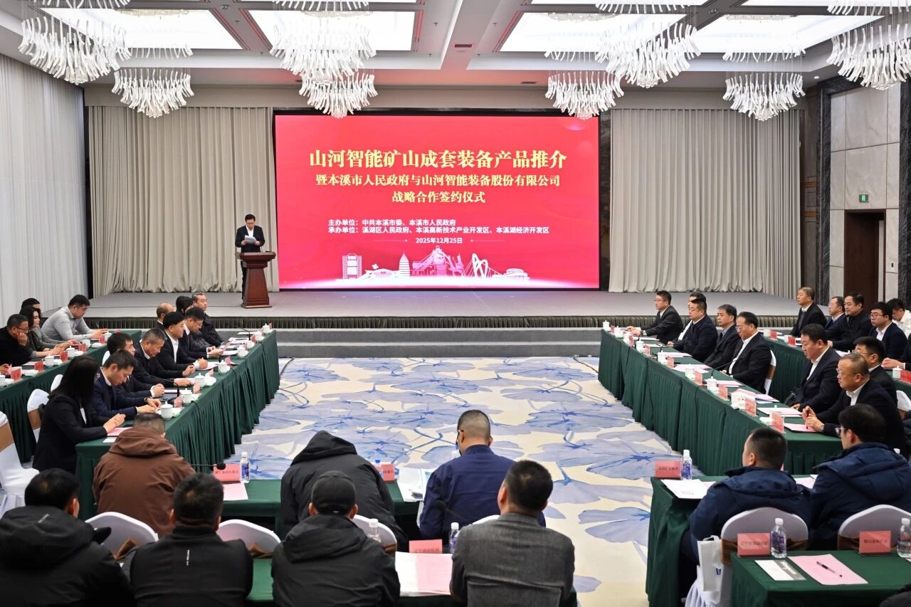 本溪市人民政府与ca888亚洲城智能签署战略合作框架协议，携手打造东北新能源矿山装备的产业高地